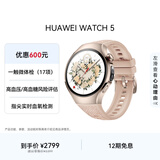 华为【送礼送健康】HUAWEI WATCH 5 42mm高端款烁金色904L不锈钢表壳星云杏素皮复合表带X-TAP智感窗