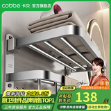 卡贝（cobbe）毛巾架304不锈钢免打孔浴室卫生间置物架浴巾架墙上厕所五金挂件 尊享浴巾架60cm（免钉/打孔）