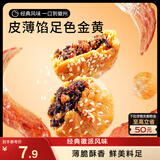 三只松鼠黄山烧饼150g 休闲零食梅干菜酥饼早餐中式糕点点心安徽特产