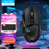 罗技（G）G502 HERO游戏鼠标 电竞有线鼠标 吃鸡鼠标RGB带配重编程机械usb鼠标电脑英雄联盟csgo送男友 G502 HERO