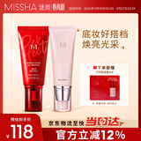 谜尚（MISSHA）大红bb霜遮瑕保湿持久不易脱妆防晒隔离妆前乳
