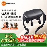 米家小米按摩器 智能肩颈按摩仪 SPA级温感热敷 仿人手揉捏 9种模式 年货礼盒情人38节送女友礼物 米家智能肩颈按摩仪 热卖新品