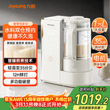 九阳（Joyoung）破壁机【厨房好物】轻音变频破壁机家用全自动水箱榨汁豆浆机1.75L降噪料理大师 B1U国家补贴