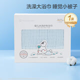 全棉时代 婴儿浴巾 6层水洗纱布浴巾 纯棉大毛巾被盖礼盒装 蓝色115*115cm