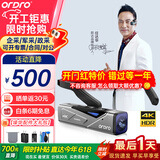 欧达【26顶配运动相机丨第一视角拍摄】EP8智能头戴摄像机拇指相机4K便携式钓鱼直播摄像头执法记录仪 【入门推荐】EP7标配+64G极速卡