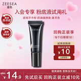 ZEESEA滋色粉底液中样 姿色粉底膏遮瑕控油保湿干皮油皮持久7g 生日礼