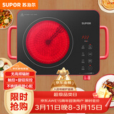 苏泊尔（SUPOR）电陶炉煮茶电磁炉家用新型电磁炉灶电池炉2200W大功率低音辐射火锅围炉煮茶炉C22-CS03A