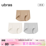 ubras无尺码包臀无痕隐形高弹女士内裤女7A抗菌棉裆平角裤-3条装均码