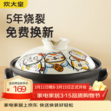炊大皇日式砂锅煲  1.5L陶瓷煲 耐热 煲汤熬药煮粥焖饭 养生汤锅大肚煲