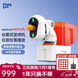 庞伯特（pongbot）NOVA 乒乓球发球机 家用台面便携式智能乒乓球训练器 发球器 NOVA智能发球机