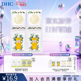 蝶翠诗（DHC）双重洁面组合 卸妆油蜂蜜皂深层清洁毛孔污垢【日本进口】 卸妆油3mL*2+蜂蜜皂5g*2
