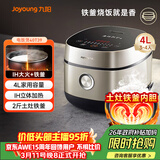 九阳（Joyoung）家用4L3~4人电饭煲电饭锅2斤铁釜内胆1200W IH立体大火3A级好米饭触控大屏40T39