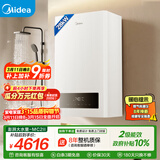美的（Midea）畅享II澎湃大水量板换式壁挂炉天然气采暖炉热水器地暖暖气片生活水两用恒温以旧换新L1PB28-MC2Ⅱ