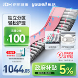 鱼跃（Yuwell）防褥疮垫预防压疮瘫痪老人免翻身护理床垫尼龙床罩舒适M4-A