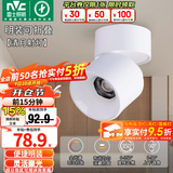 雷士（NVC） 筒灯LED明装射灯可折叠免开孔天花灯客厅背景墙玄关灯旋转筒射灯 【全光谱/可旋转折叠】清月Ra97-12W暖白-24°