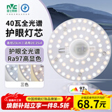 雷士（NVC）LED灯盘吸顶灯替换灯芯磁吸灯板圆形贴片40瓦三色光-全光谱-Ra97