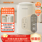 九阳（Joyoung）热水壶烧水壶电热水壶 1.5L 5段水温 304不锈钢一体无缝 0胶水 恒温壶K15ED-W520
