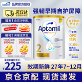 爱他美（Aptamil）澳洲白金新西兰原装进口婴幼儿配方牛奶粉 900g 【爆款直降】2段 效期27年7月 900g