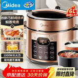 美的（Midea）电压力锅京东自营电饭煲家用5-8人大容量高压锅6L 全自动智能预约开盖炖煮双胆电饭锅YL60Q3-451