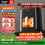 松下（Panasonic）空气炸锅多功能全程可视家用全自动无油6L大容量 无需翻面 NF-HC600-A可视炸锅全自动炸锅智能 蓝黑色 6L 【旗舰爆款】