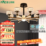 雷士（NVC）美式轻奢现代客厅灯灯臂发光具卧室餐厅吊灯灯饰WHXD70W/G-01