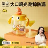 皇宠儿童牛奶杯1-3岁吸管杯宝宝泡奶杯学饮杯 克洛黄330ml+吸嘴