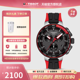 天梭（TISSOT）【官方授权店】瑞士手表 竞速系列自行车赛特别款运动石英男表 热情黑红T111.417.27.441.00