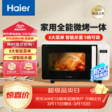 海尔（Haier）微波炉烤箱一体机 小型家用20升烧烤解冻 平板易清洁 智能菜单多功能微波炉HW-GE20T1W