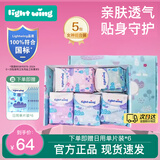 Lightwing卫生巾light wing韩国轻翼姨妈巾舒适透气轻薄日用夜用安睡裤女生 女神组合装（5包）