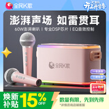 全民K歌便携式无线K歌音箱麦克风套装 超长续航家用KTV户外娱乐话筒音响一体V53粉色