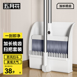 五月花扫把簸箕两件套可站立防风梳齿型簸箕扫把搓斗组合