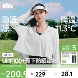 蕉下（beneunder）防晒衣女春夏新款冰丝凉感升级披肩AL118浅炭灰M
