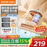 苏泊尔除螨仪床宝双杯尘螨分离家用床上紫外线杀菌除螨超声波去螨大吸力吸尘神器TT10L