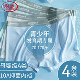 浪莎男士内裤男青少年发育期A类运动初高中学生男孩宽松速干四角短裤