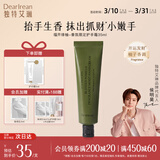 独特艾琳（Dear lrean）【明星推荐】香氛美白护手霜水润保湿不黏腻护手霜防干裂女士 福开禄柚香氛手霜35ml（開运发財）