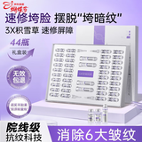 透真羊胎素冻干粉精华液 抗皱紧致抗衰老提拉 抗氧化去黄提亮修护暗沉