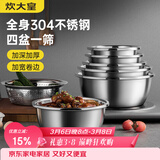 炊大皇304不锈钢盆筛五件套 加厚洗菜盆和面盆调料腌肉盆米筛五个组合装