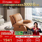 芝华仕（CHEERS）头等舱智能单人沙发客厅小户型电动功能懒人椅芝华士明星椅K621橙