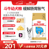 皇家狗粮 斗牛犬幼犬狗粮 犬粮 宠物中型犬 FBJ30 全价犬粮 2-12月3KG