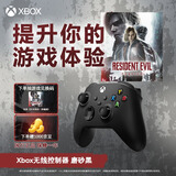 微软（Microsoft）Xbox无线游戏手柄 无线控制器 磨砂黑 蓝牙适配Xbox/PC/平板/手机Steam促销黑神话悟空 33号远征队