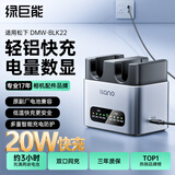 绿巨能（llano）轻铝快充底座CM2适用松下DMW-BLK22电池仓充电器S9/S5/LUMIX S5M2/S5M2X/S5K/GH6/GH5M2双槽快充盒