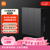 小米智能开关（三开）深空灰 接入米家 超长寿命 开关面板 需搭配网关