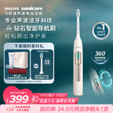 飞利浦（PHILIPS）钻石智能语音Ai导航电动牙刷  生日礼物 情侣款送男生/女友礼物 力度/漏刷提示HX5681 金色