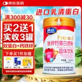 施元 蛋白质粉 钙铁锌 维生素营养补品 乳清蛋白植物蛋白粉 1020克/罐