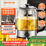 九阳（Joyoung）煮茶器喷淋式 蒸汽煮茶壶 玻璃泡茶壶 养生壶家用迷你1L电热水壶烧水壶 多功能茶具K10D-WY157