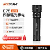 ACEBEAM  E75远射版手电筒强光充电长续航小型便携超亮远射家用户外登山 特别版-钛本色 CREE XP-LR 圆形平头LED 聚光超亮远射