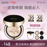 Aekyung Age20's爱敬三色星空黑气垫bb霜遮瑕持妆防晒粉底混油13#14g*2送女友礼物