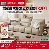 林氏家居真皮沙发客厅轻奢高级感2026新款钢琴键沙发头层牛皮家具PS060 3.05m|柔沙色|加厚头层牛皮