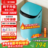 小鸭小黄鸭系列婴儿洗衣机烘干一体迷你高温煮洗全自动洗衣机宝宝儿童专用小型儿童带烘干 5.6KG绿【烘干升级】+洗烘一体+终生维修 波轮 【全自动洗脱一体】