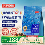 京东京造 冻干双拼全价猫粮10kg鱼肉味 全阶段成猫幼猫[新老包装随机发货]